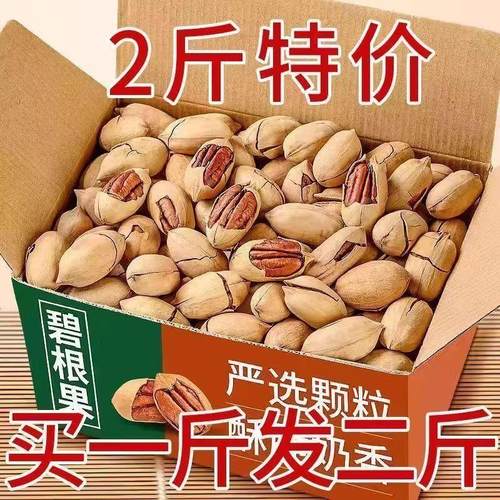 2024年新货碧根果奶油味大颗粒