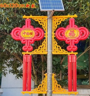 中国结乡村6米太阳能路灯杆led户外发光1.2米灯箱广告牌装 饰挂件