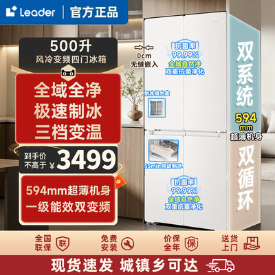 Haier/海尔 BCD-500WGLTDG4L9U1