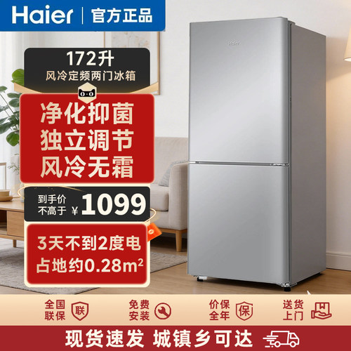 Haier/海尔 BCD-172WGHC2E9S9
