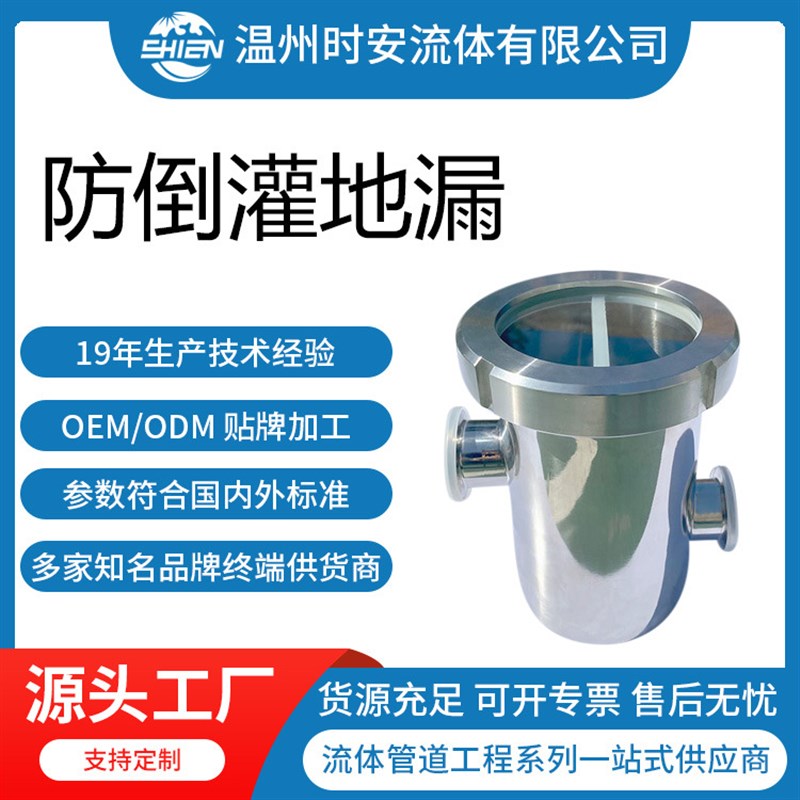 不锈钢圆形卫生级快装空气隔断器侧排阀防倒灌地漏空气器装置