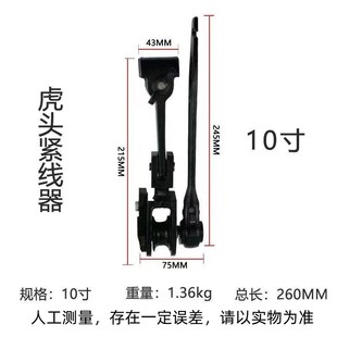 紧线器曲尺式 虎头式 紧线钳拉紧器大棚钢丝绳葡萄架紧线机
