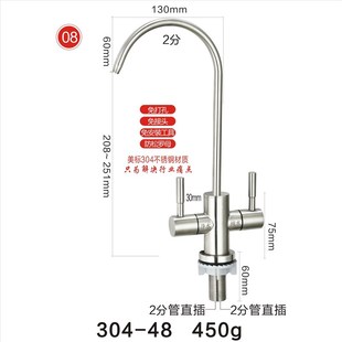 304不锈钢净水器水龙头净水龙头免打孔免接头净水器配件