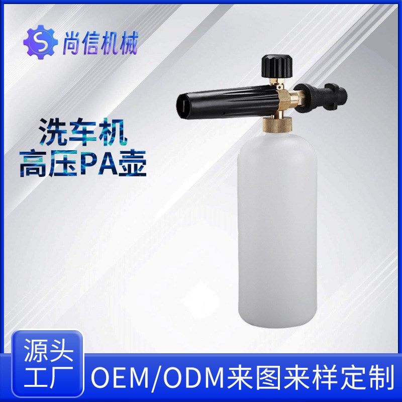 高压泡沫壶家用高压水枪K2-K7多功能泡沫喷壶打泡沫PA壶