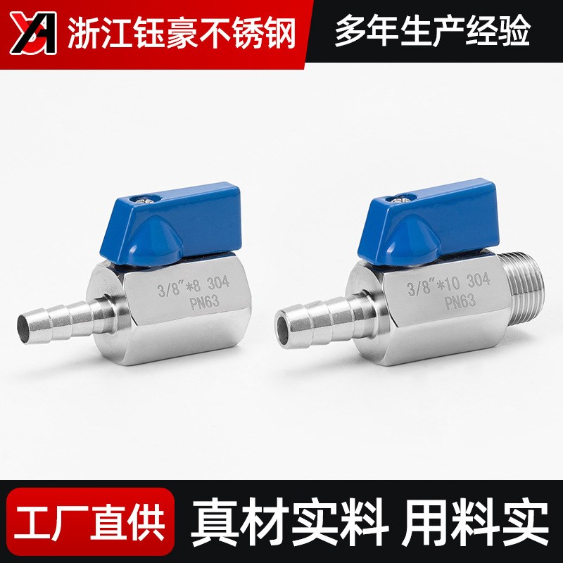 304不锈钢内外丝迷你球阀宝塔微型双外丝小阀门开关6/4分1寸dn15