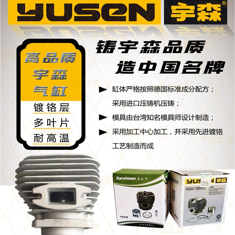 宇森油锯气缸总成伐木锯气缸缸头配4345/52/58通用缸套鹰王 五羊
