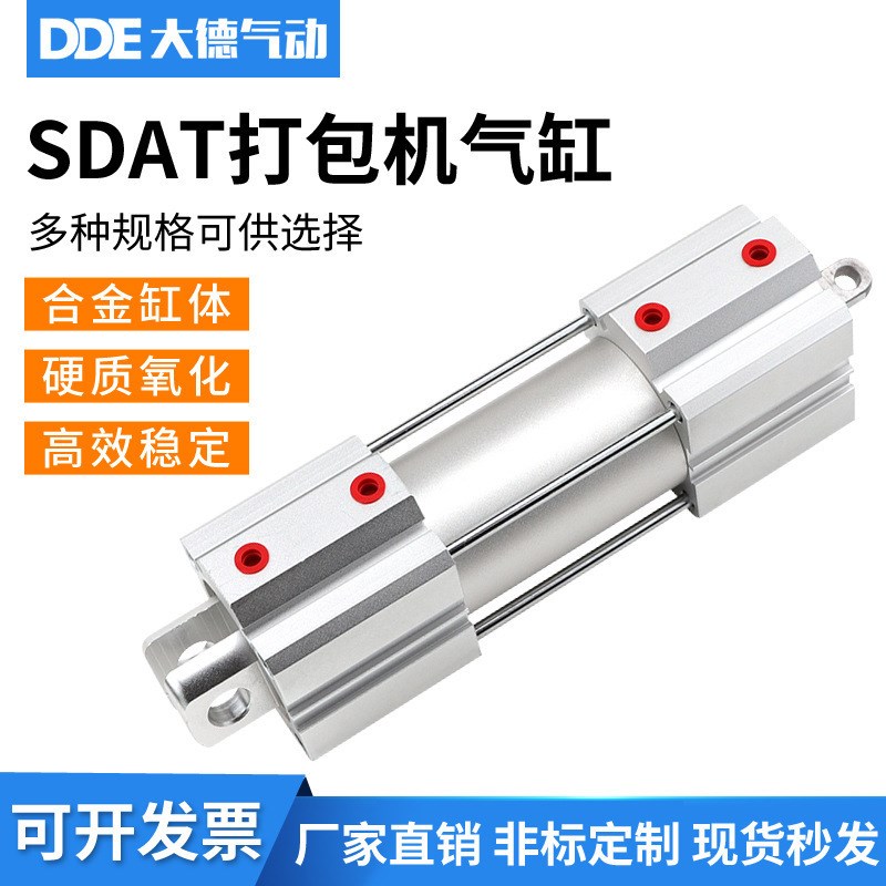 电子称气缸自动打包机 SDAT32-50-40x30x30 多位置多节电子称气缸