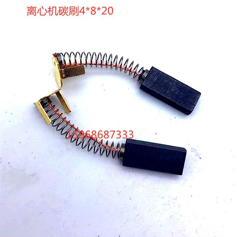 离心机碳刷 900糸列连续封口机 自动薄膜封口机电刷 4*8*20电刷