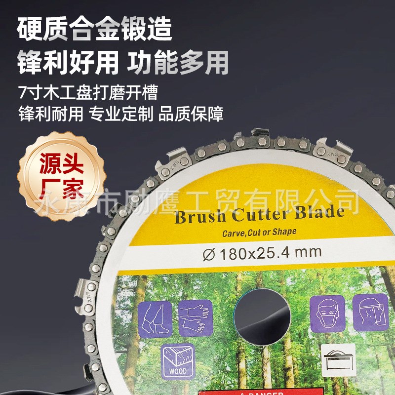 割草机链条盘180型链锯盘切割盘木工片修枝链条割草片灌木割草片