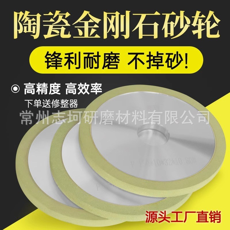 陶瓷金刚石砂轮150大水磨钻石刀钨钢合金车刀复合片PCD刀具砂轮片