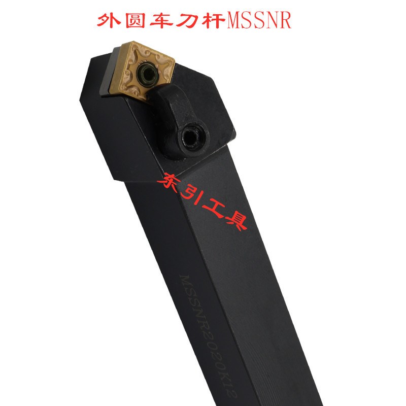 数控车刀杆45度外圆车刀杆MSSNR/L/1616H/2020K/2525M刀具刀把