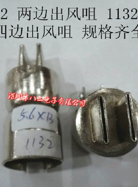 A1134热风枪喷嘴 SOP封装喷咀 850 858 898 8205 8305 852D风咀