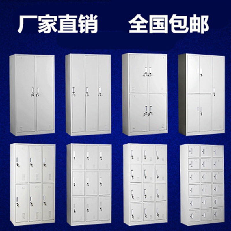 钢制更衣柜铁皮工衣柜9门12门15门储物柜员工浴室多门柜宿舍鞋柜