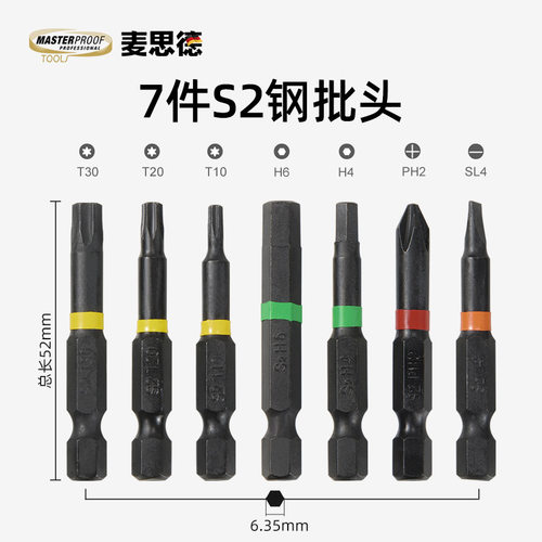 跨境麦思德断头螺丝取出器工具双头断丝取出器取丝器滑丝滑牙