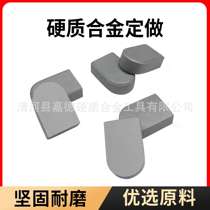 YG8硬质合金焊接刀头高硬度耐磨抗腐蚀碳化钨刀具钨钢工具