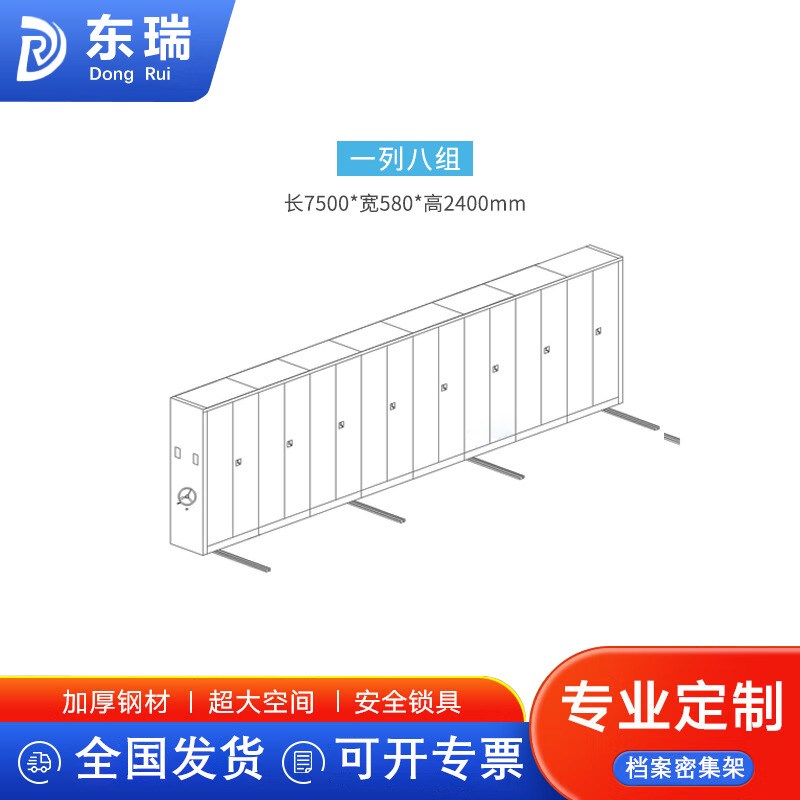 智能档案密集架移动电动手动文件柜资料档案凭证柜机要柜移动书架