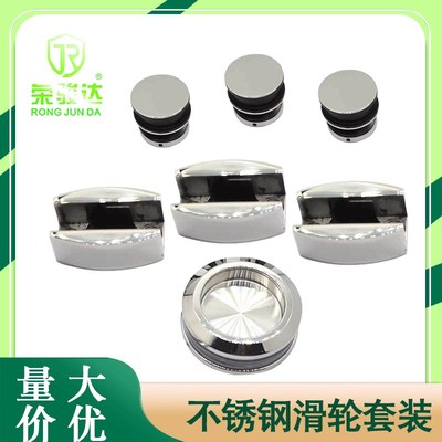 供应不锈钢移门滑轮酒店玻璃门滑轮套装淋浴房推拉门砂光吊轮