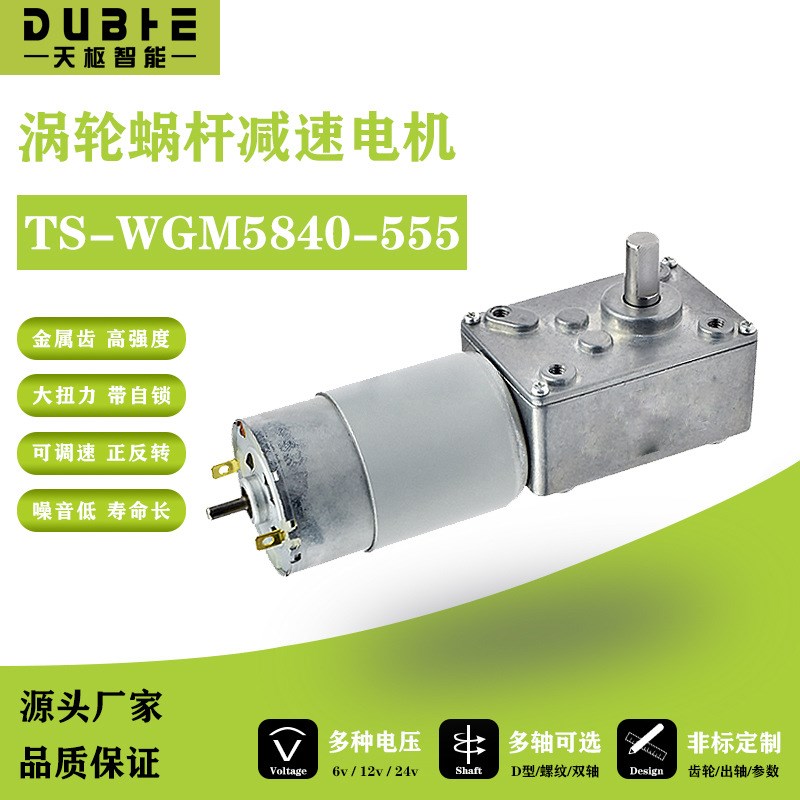 5840-555编码器减速电机 大扭力带编码器电机 涡轮蜗杆电机12V-24