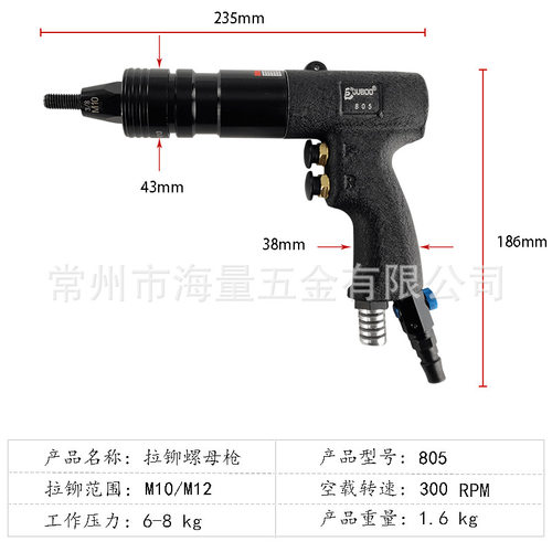 巨柏气动拉铆螺母枪拉帽枪头拉母枪铆钉机M3468M10M12拉铆钉工具