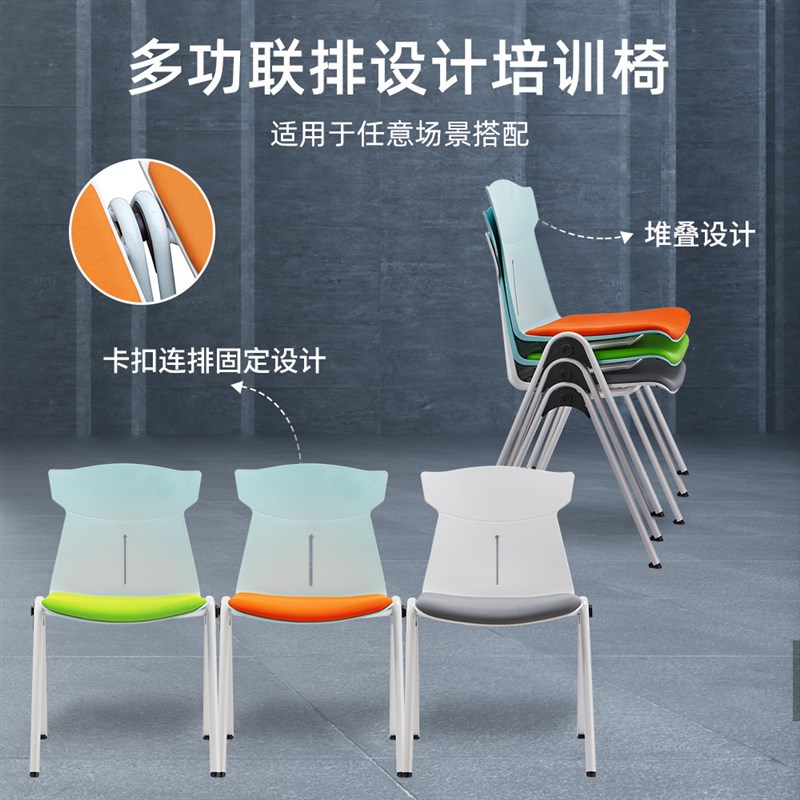 可叠落培训椅会议椅休闲钢管塑料软包洽谈椅多色四腿办公椅
