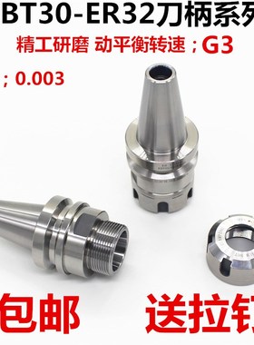 高速无风阻NBT30刀柄 NBT40无键槽 ER16ER20ER25 GER32 SK10 SK16