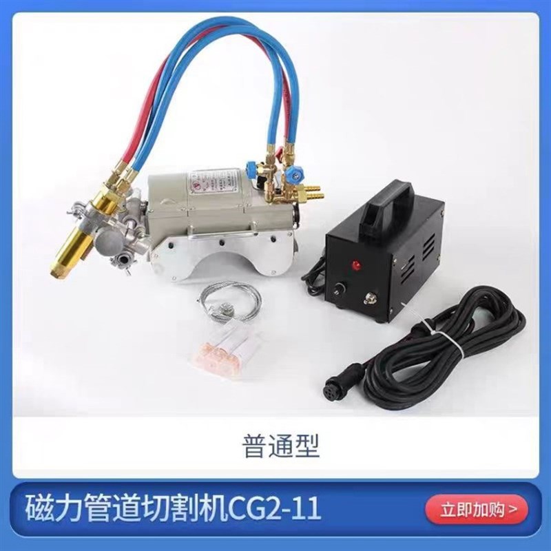 DC2-11磁力管道切割机生产厂家管道切割机价格管道气割机配件