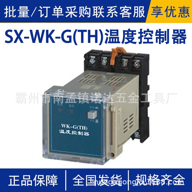 SX-WK-G(TH)温度控制器高压配电柜装置风扇自动电气柜除湿器材