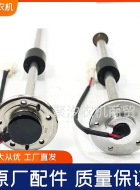 404 454 554 854拖拉机配件柴油箱油浮子油量传感器油漂