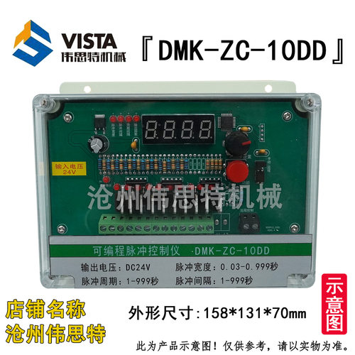 脉冲喷吹控制仪第三/四/五代DMK-3CS/4CSA/5CSA脉冲阀气缸控制器