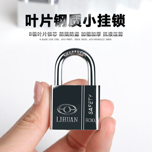 整盒包邮纸盒包装通开锁防水防盗仿撬家用小锁头长梁锁锁门抽屉锁