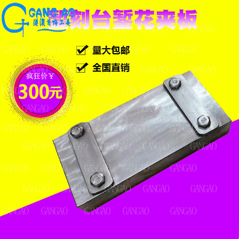 优质錾刻台錾花夹板 雕刻台 首饰工具 手工金银饰DIY 制作工具