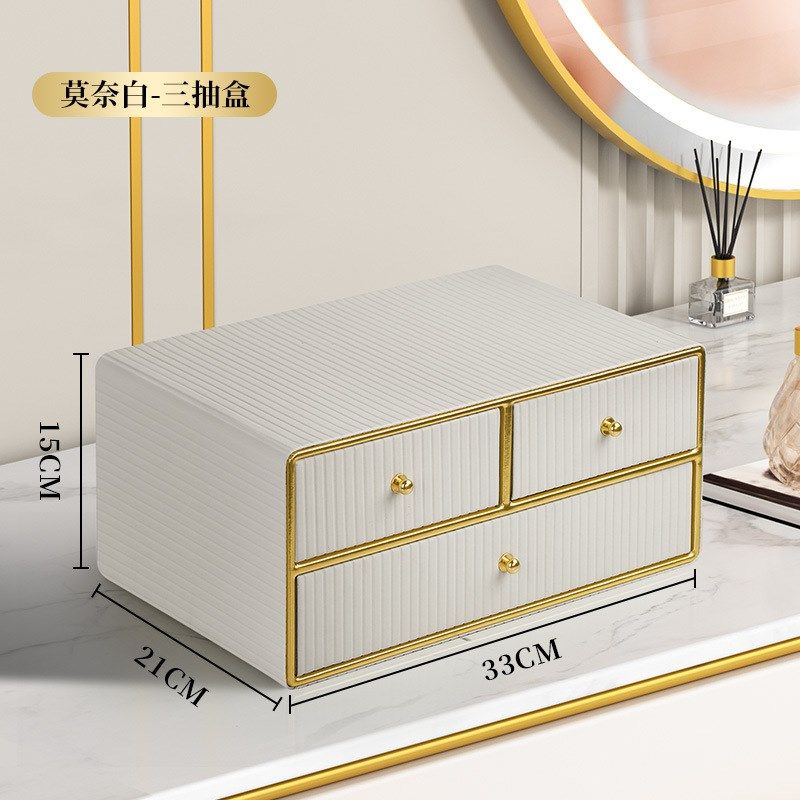 化妆品收纳盒护肤品梳妆台床头桌面面膜口红轻奢高级抽屉式置物架