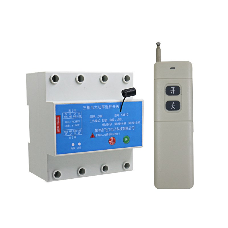 S3810款380V三相远程遥控开关大功率水泵电机无线遥控智能控制器