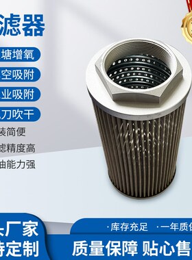 MF液压吸油网式过滤器100目滤网油泵高效吸油过滤 铝合金风机过滤