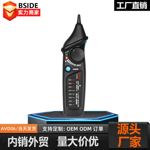 AVD06智能感应测电笔线路断点检测电工维修试电笔声光报警验电笔
