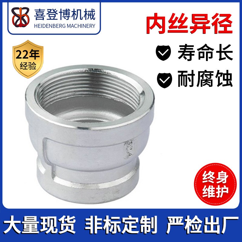 内丝管箍精铸丝扣管件内螺纹异径接头