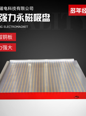 永磁吸盘 CNC加工中心超强力永磁吸盘 XC91龙门铣用强力永磁吸盘