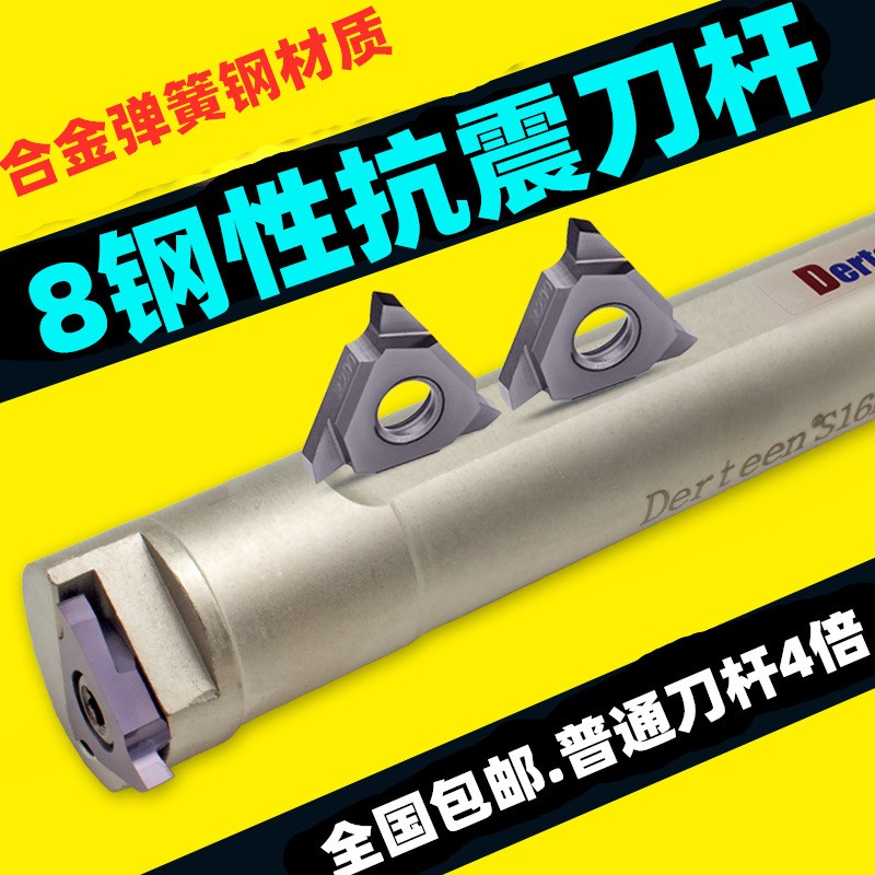 数控卡簧槽刀杆内径浅槽内槽切槽刀杆S16N/S20Q/S25R/KTGFR16包邮