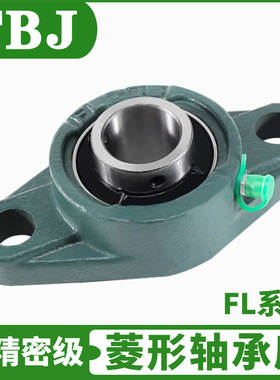高端菱形轴承座UCFL313 FL314 UCFL315 FL316精密外球面带座轴承