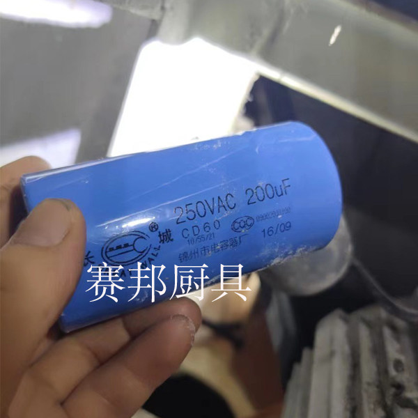 裕飞永强和面机启动运行电容图片
