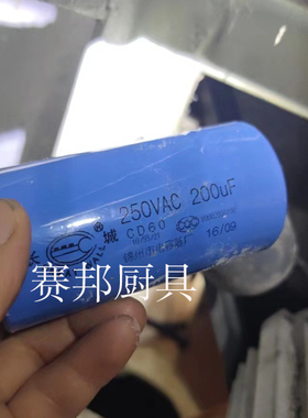 裕飞永强和面机启动运行电容