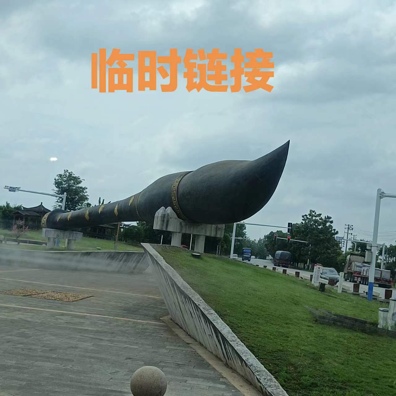 各种款式好用实惠毛笔边看边拍