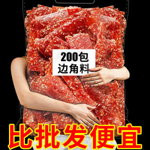 靖江猪肉脯边角料蜜汁味手撕肉铺网红零食小吃推荐食品厚实耐嚼