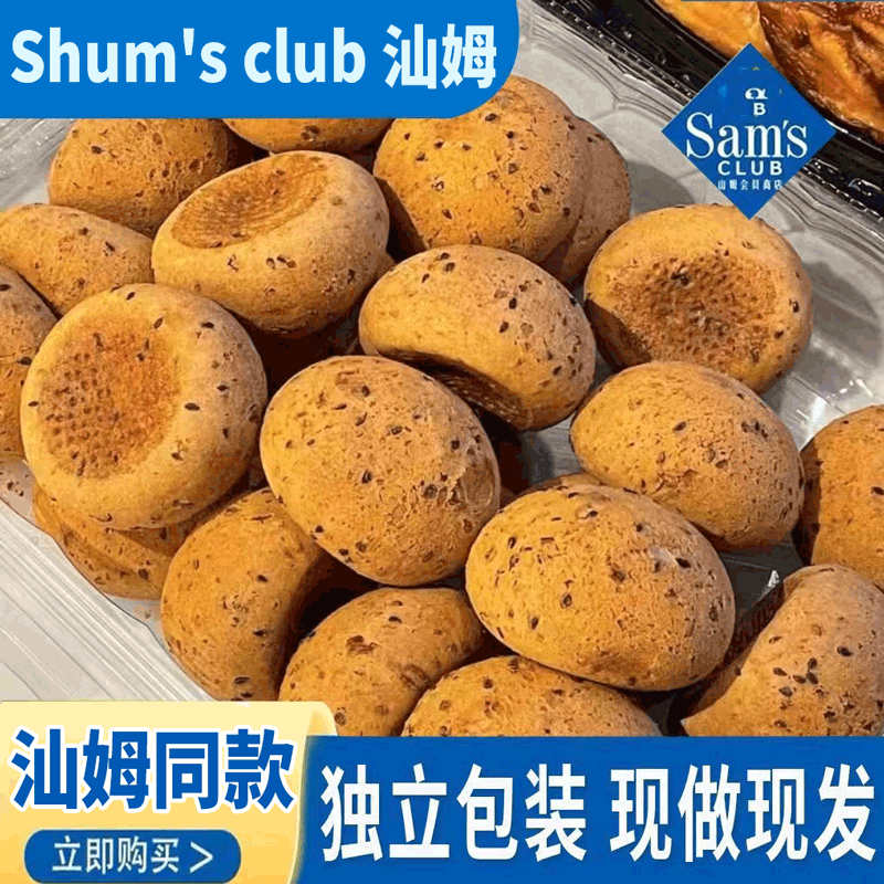 麻薯球面包商超同款欧包整箱早餐休闲小吃营养糕点追剧办公室囤A