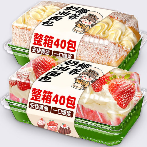 椰蓉奶油面包整箱老式夹心草莓巧克力糕点心营养早餐休闲小吃零食