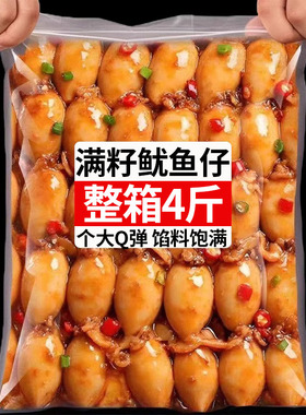 鱿鱼仔即食带籽鲜墨鱼仔网红爆款解馋休闲海味零食品小吃熟食批发