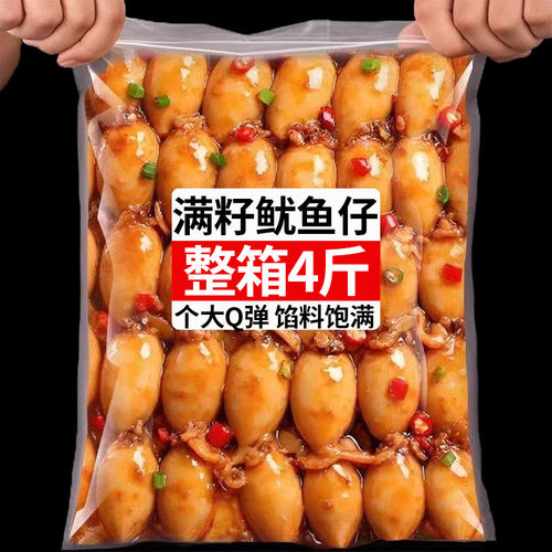 鱿鱼仔即食带籽鲜墨鱼仔网红爆款解馋休闲海味零食品小吃熟食批发