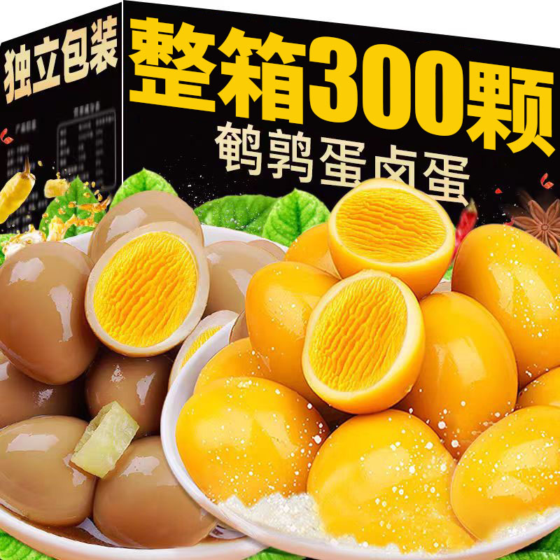 盐焗鹌鹑蛋五香蜜汁香辣卤蛋解馋充饥开袋即食卤味小包装休闲零食
