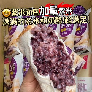 紫米面包整箱奶酪夹心吐司充饥切片速食夜宵孕妇健康零食早餐食品
