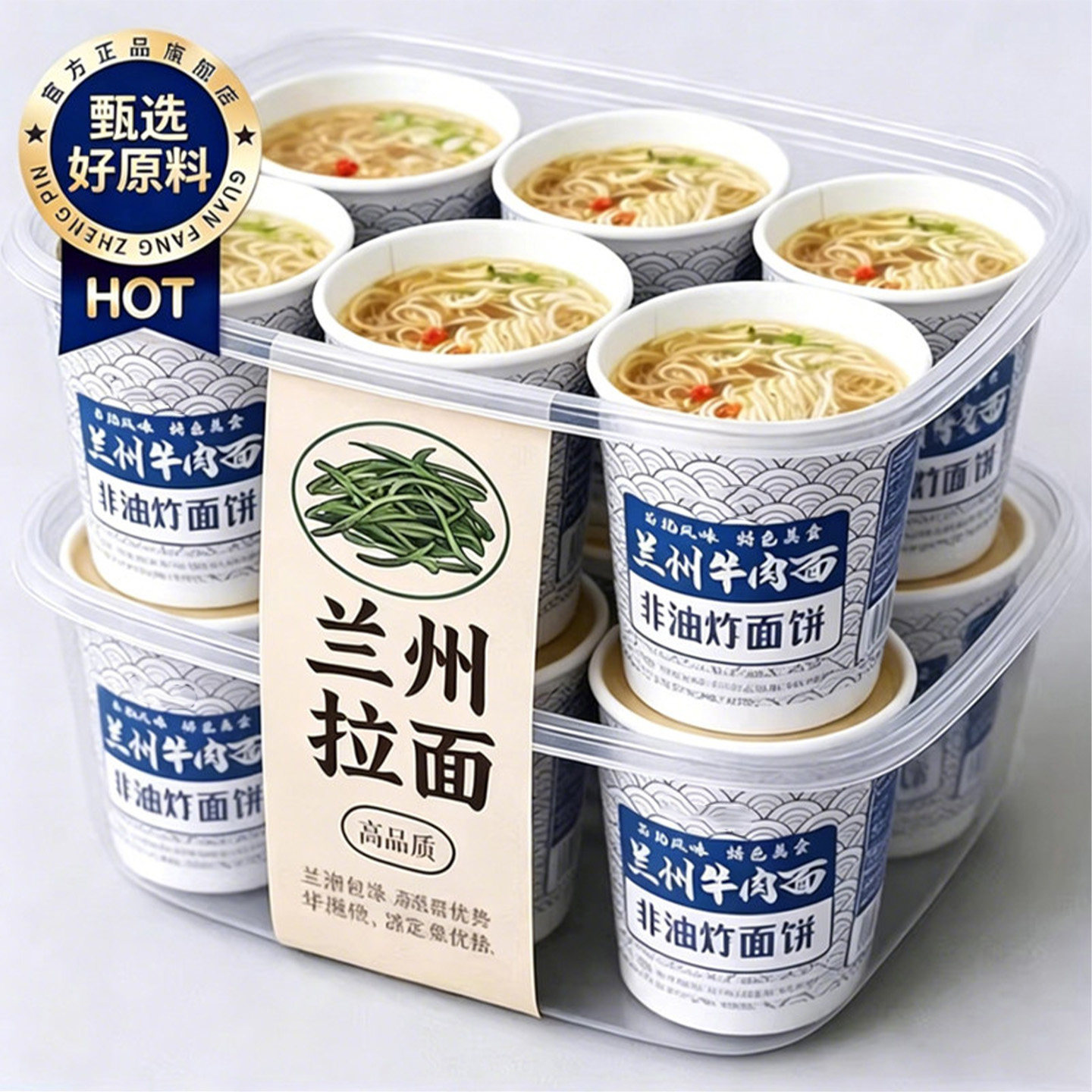 兰州牛肉拉面桶装冲泡速素食非油炸方便面整箱批发夜宵零食旗舰店